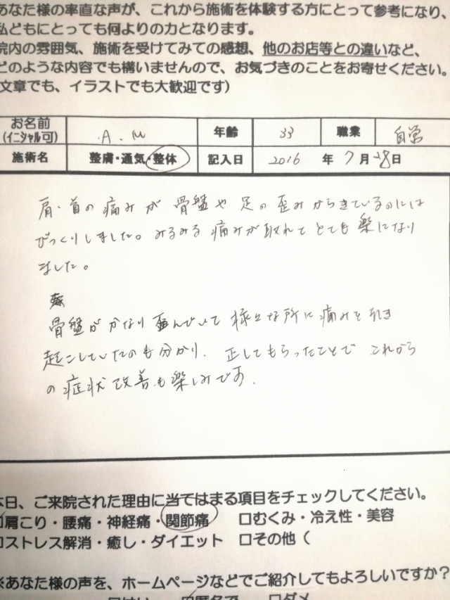 アンケート用紙